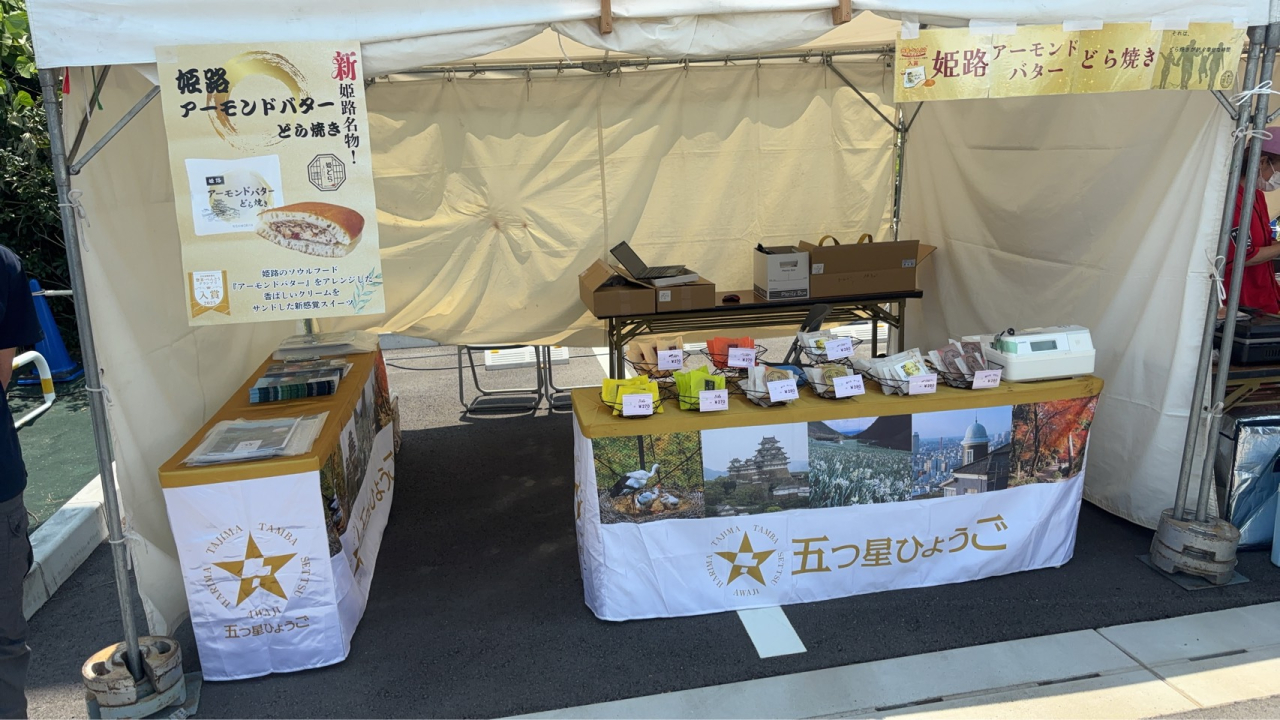 2026.6.13-14大阪空港特設会場の東北まつりに出店しました。